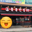 홍콩반점0410 김해삼계점