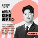 바른공부자습전용관러셀독서실 | 울산 국어 학원 추천! 러셀 울산학원 국어 소유연 선생님과 함께하는 2026 수능 대비