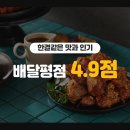 다사랑치킨 - 전주시 덕진구 세병2길 32-18 | 다사랑치킨