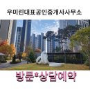 우미 린(Lynn)공인중개사사무소 이미지