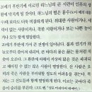 서양종교의 종말을 예고한 파티마 제 3예언과 말라키 예언 이미지