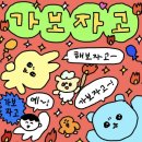 탁곰 | 이사 트라우마 극복? 투룸 이사+입주청소 이사곰 특가 솔직후기!!!