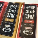 누들꼬마김밥 | 다신샵 곤약 꼬마 김밥 | 허리디스크 환자 식단관리 추천. 내돈내산 후기