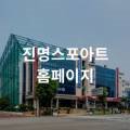 진명크리닝