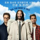 굿(good) 마트 | ​[영화 리뷰] 굿 포춘(Good Fortune) 후기: 키아누 리브스가 천사라고? 웃음 보장 코미디의 탄생 (스포...