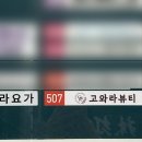 고와라뷰티