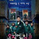 포커스게임장 | [오징어게임 시즌 3] 회차별 내용 결말 스포 있는 후기