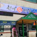 경주초장 이미지