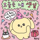 세컨페이스 온천점 | 내 생일 기념 여행🎁🍰