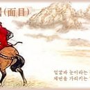 면목 이미지