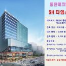 SH타임스퀘어1공인중개사사무소 네이버블로그