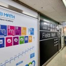 필즈수학교습소 이미지