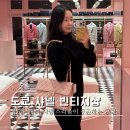 아모레 | 도쿄 샤넬 빈티지샵 | 아모레 오모테산도 후기