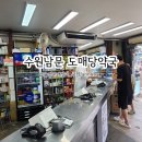 로타리약국 | 수원 남문 주말영업 도매당약국 주차 (멜라토닝, 우루사)
