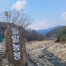 밀알농장 이미지