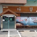 다정수산 이미지