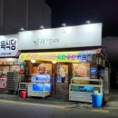 뒷개먹거리포차 네이버블로그