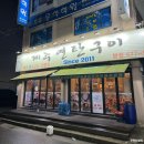 제주연탄구이 | 원종동 맛집 오겹살이 맛있는 근고기 전문 제주연탄구이 부천 본점