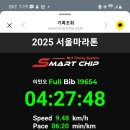 2025 동아마라톤 후기입니다. 이미지