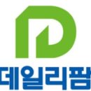 데일리팜 티스토리