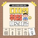 왜 이 광고를 보면 사고 싶을까-페이스북 퍼포먼스 마케팅 | 마케팅관련자격증, 취업 준비 전에 꼭 알아야 할 실무 역량 정리