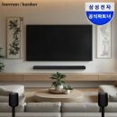 영사운드 | 삼성 하만카돈 인챈트 1100 사운드바 추천 후기, 홈시어터 이렇게 채워질 줄이야