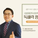 효명고등학교 | 방학중 김성태학원의 매일 문해력 센터에서 똑똑해지기 !