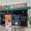 호반 태권도장 | 아산 선문대맛집 탕정 전집 막걸리 허생전 추천!