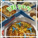 피자알볼로 범박점 이미지