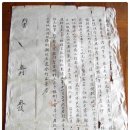 함안 내곡리 청간정 고문서 이미지