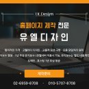 주식회사 유엘디자인