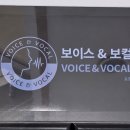보이스앤보컬 이미지