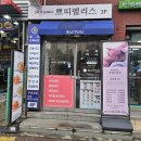 부평 승모근 관리 에스테틱 쁘띠팰리스 부평구청점