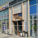 라멘 호토리 - 강남구 | 라멘 호토리