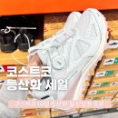 (주)케이투환경 | 코스트코 10월 등산화 세일 K2 케이투 스케쳐스 성인 여성 남성 슬립온 운동화 신발 할인상품 가격 종류