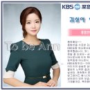 투비앤 아나운서 아카데미 [KBS포항 김상아 아나운서] 이미지