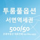 지하철 1호선 서면역 이미지