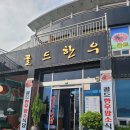 골드한우식당 이미지