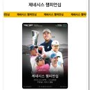 예술로2R | 2025 제네시스 챔피언십 2R 다녀오다!