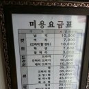 축복미용실 이미지