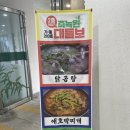 담양시장(주차장) | 담양 아침식사 맛집 죽녹원 대들보, 담양시장 점심 맛집 후기