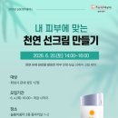 피부는 늘봄