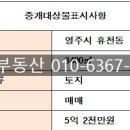 가흥공인중개사사무소 이미지