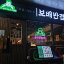 삼환반점 | 판교 테크노벨리 '보배반점 판교점' 크림짬뽕 내돈내산