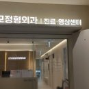 성모정형외과 앞 이미지