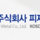 피제이글로벌 이미지