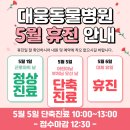 대웅동물병원 이미지