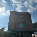 흑룡산촌두부 이미지