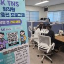 에스케이건강 이미지
