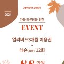 레인지 엑스 명일 이미지